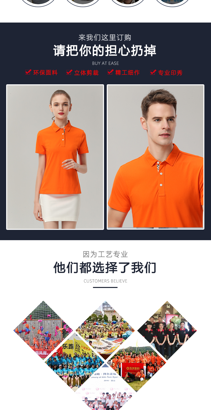 t恤衫精工細作，t恤衫定制案例展示