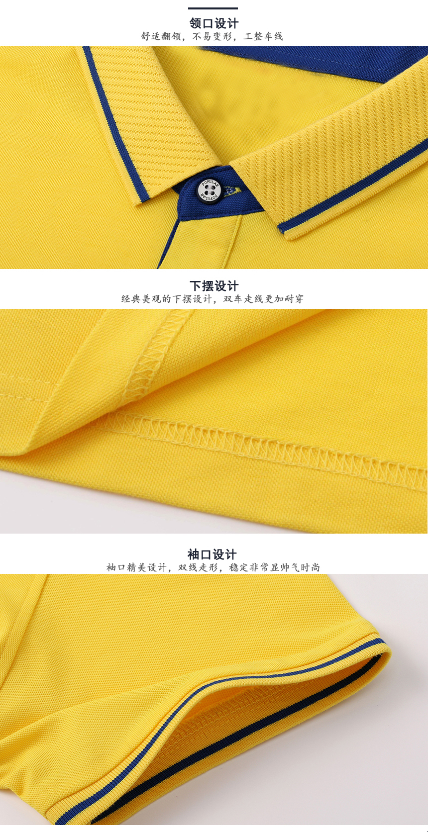 高檔Polo衫設(shè)計(jì)領(lǐng)口下擺袖口