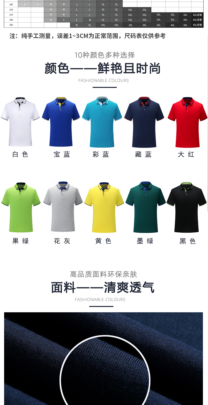 t恤衫同款不同顏色款式展示，t恤衫精選優(yōu)質面料
