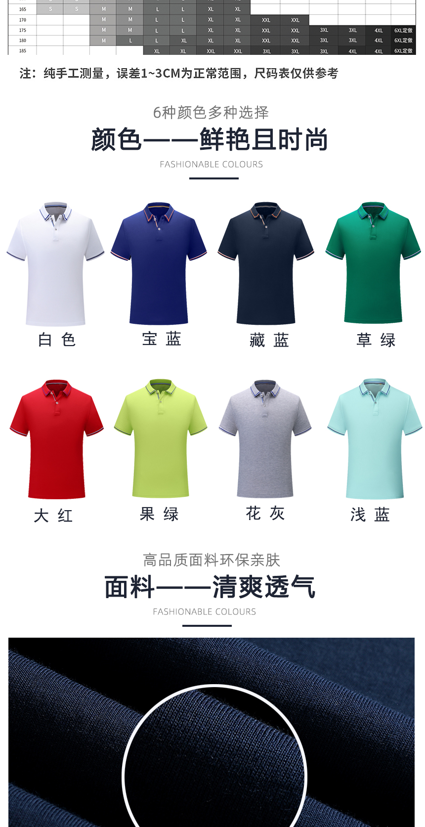 t恤同款不同顏色款式展示，t恤精選優(yōu)質(zhì)面料