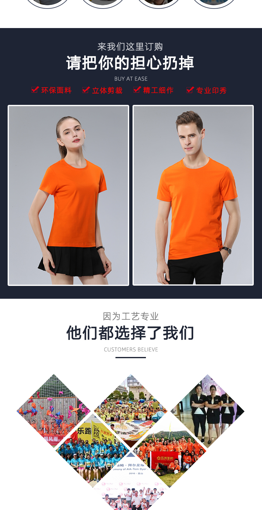 全棉廣告衫精工細作，全棉廣告衫定制案例展示