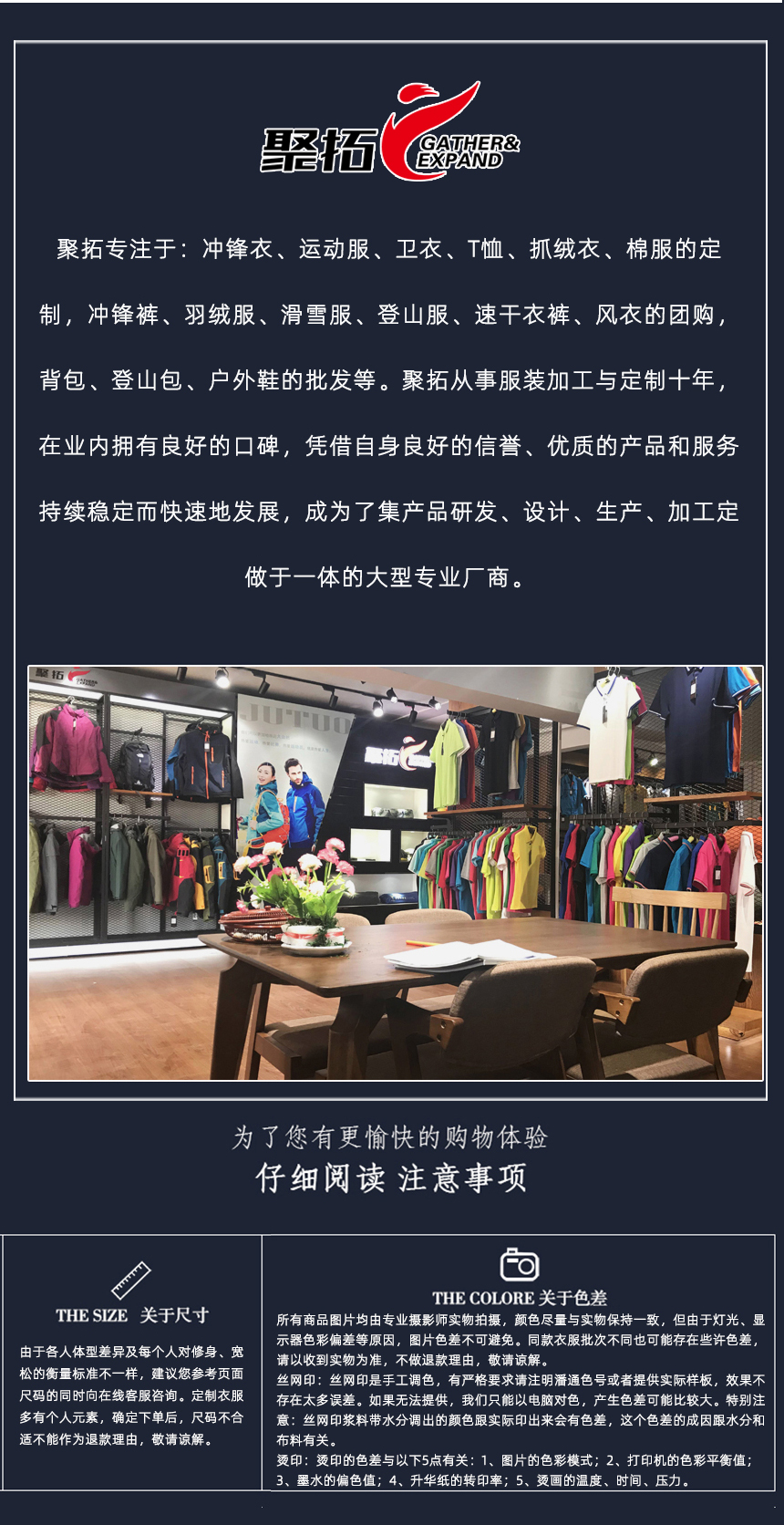 聚拓品牌簡介,男T恤衫展廳展示