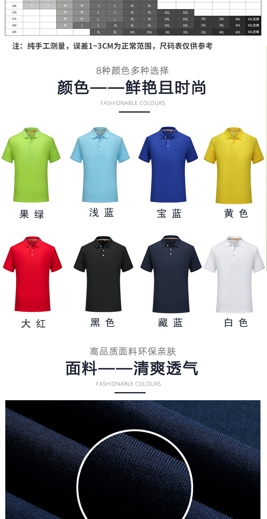 商務(wù)Polo同款不同顏色款式展示，商務(wù)Polo精選優(yōu)質(zhì)面料