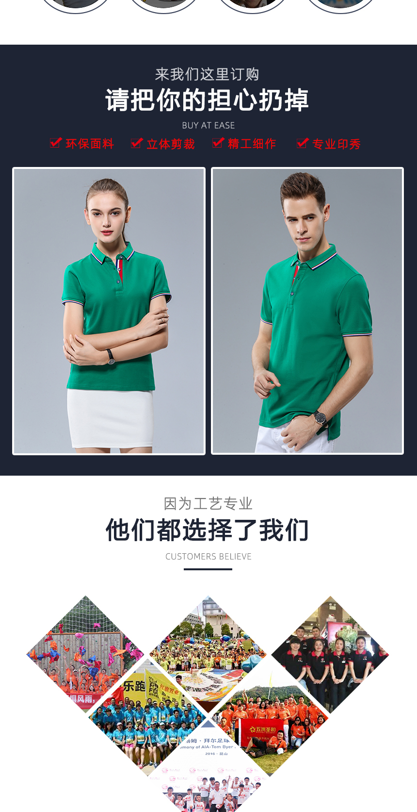 時(shí)尚polo精工細(xì)作，時(shí)尚polo定制案例展示