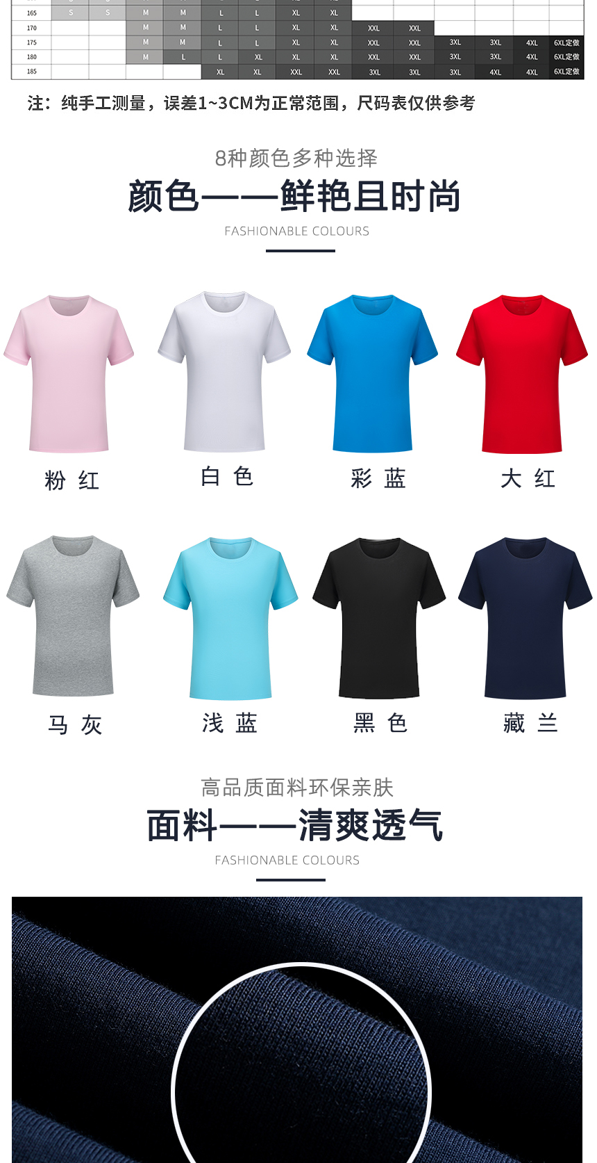 t恤同款不同顏色款式展示，t恤精選優(yōu)質(zhì)面料