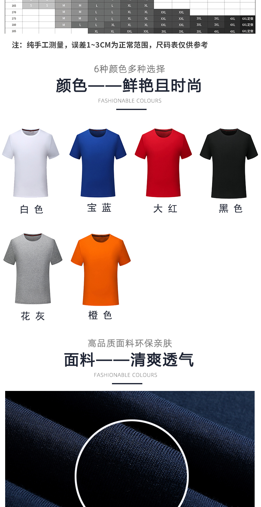 全棉廣告衫同款不同顏色款式展示，全棉廣告衫精選優(yōu)質面料