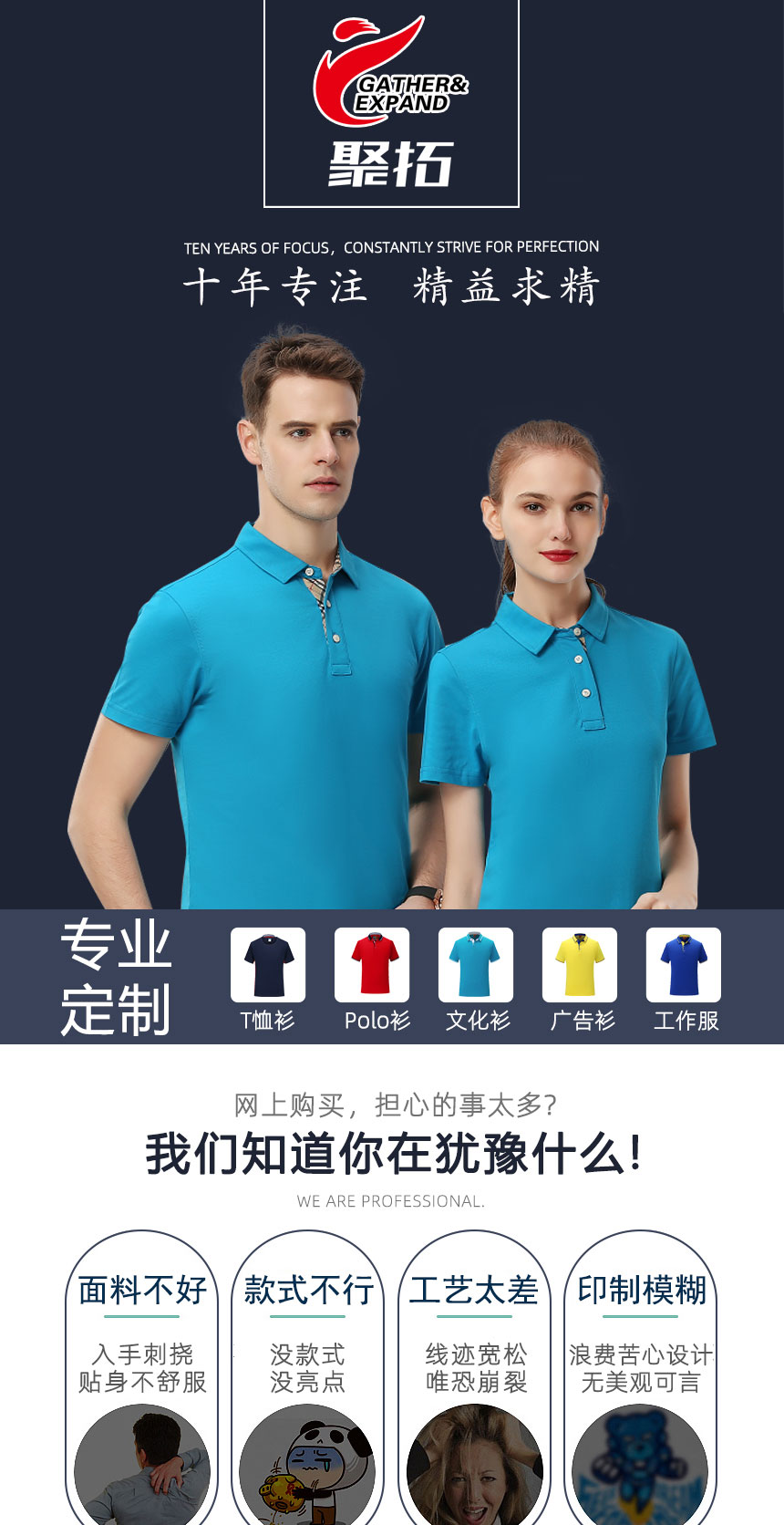 聚拓十年專(zhuān)業(yè)定制高棉T恤衫