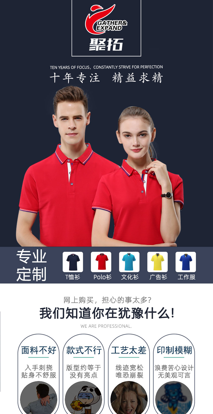 聚拓十年專(zhuān)業(yè)定做高檔polo衫