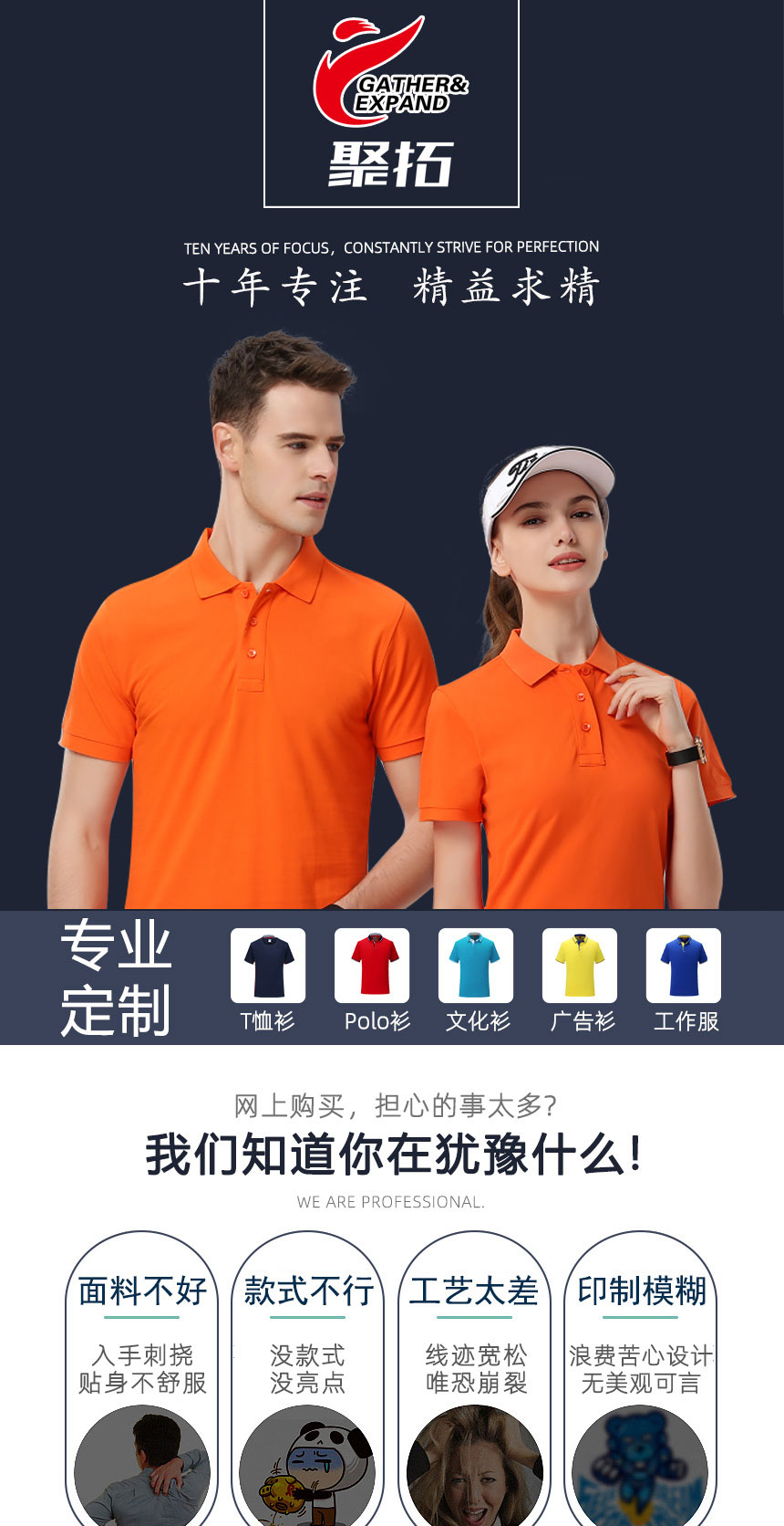 全棉T恤衫廠家十年專(zhuān)業(yè)定制全棉T恤衫