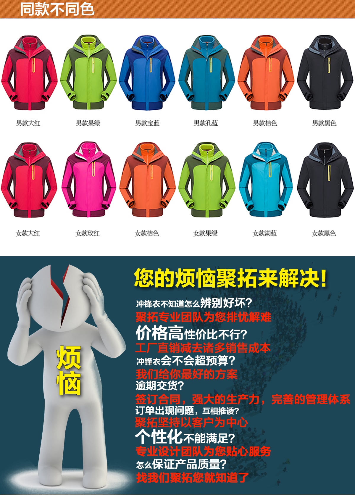 不同顏色的高檔沖鋒衣品牌，鷹諾達(dá)為您提供高性?xún)r(jià)比沖鋒衣