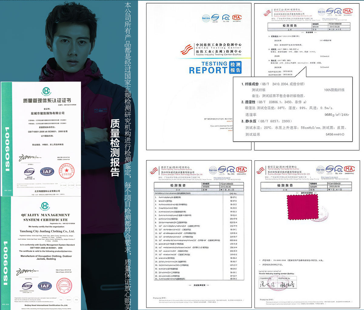 冬季男士沖鋒衣定做廠家面料檢測(cè)證書(shū)
