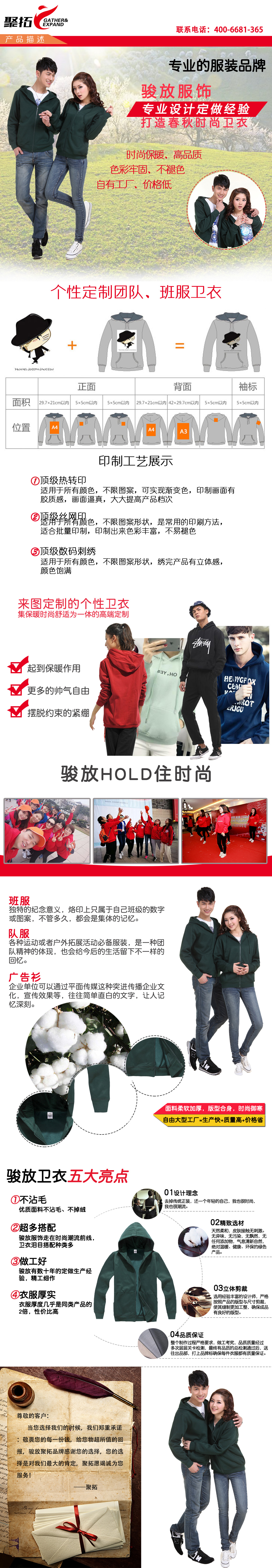 YD089-13連帽墨綠色衛(wèi)衣套裝可團(tuán)購