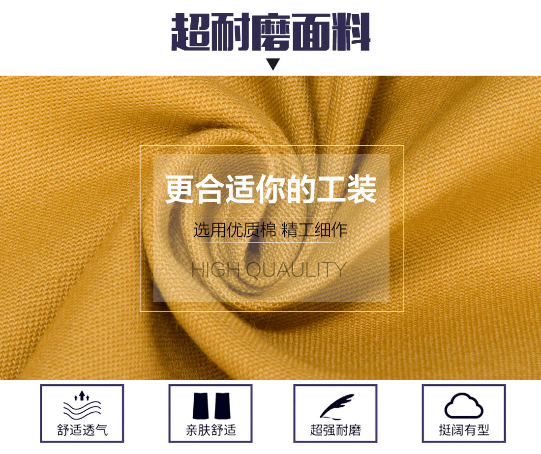新款春季工作服面料耐磨，舒適，透氣