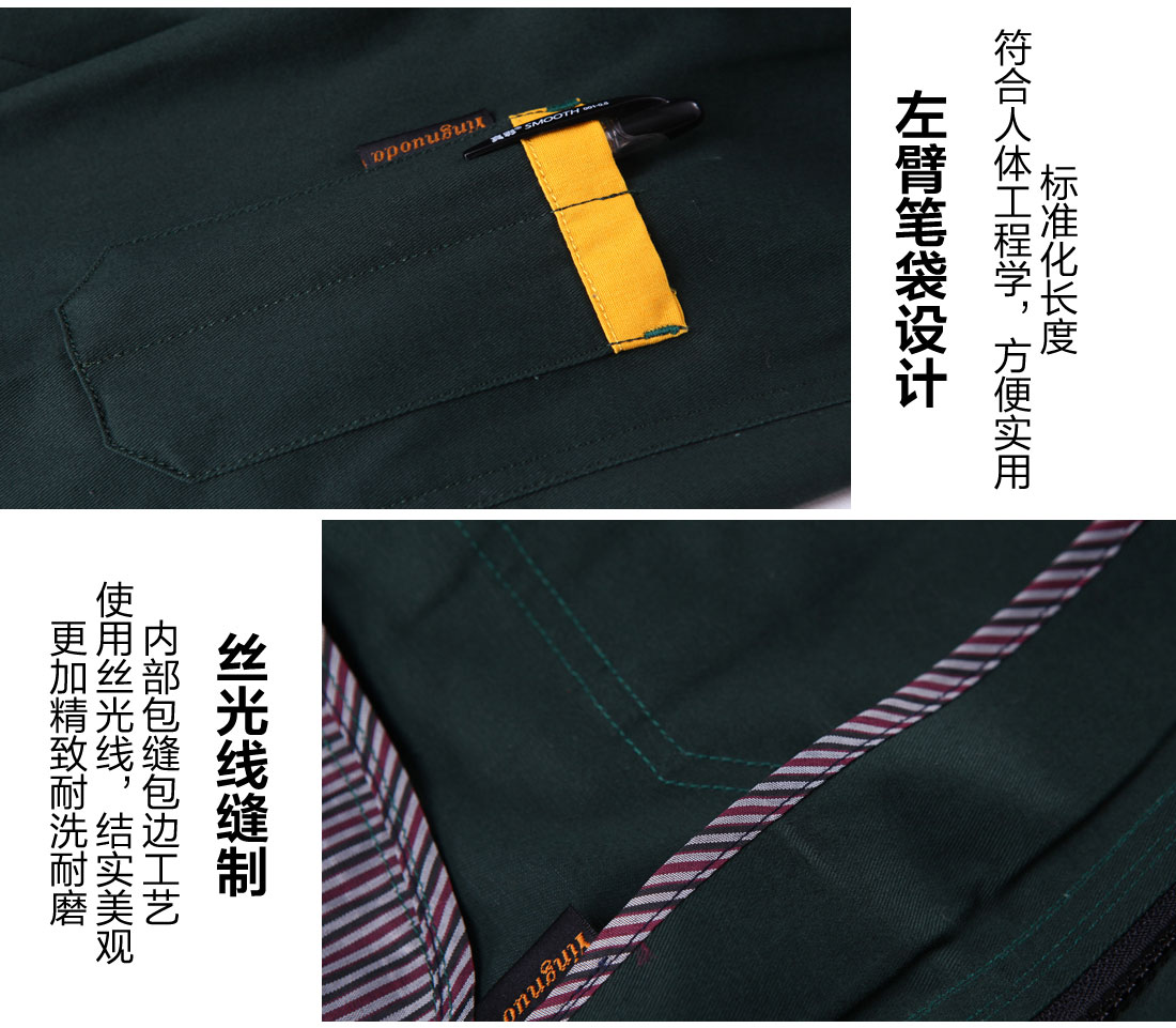 冬季工作衣筆袋和走線細節(jié)展示.jpg