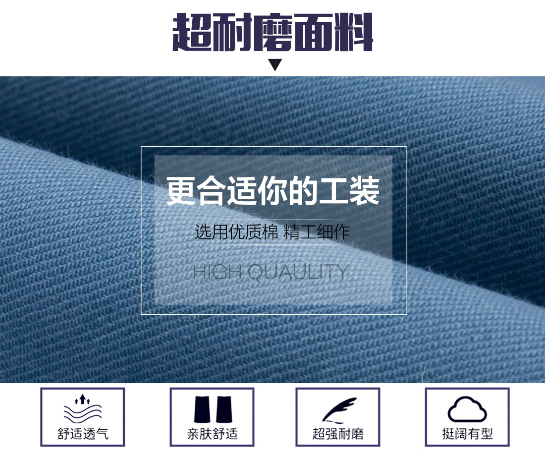 新款秋季工作服面料耐磨，舒適，透氣