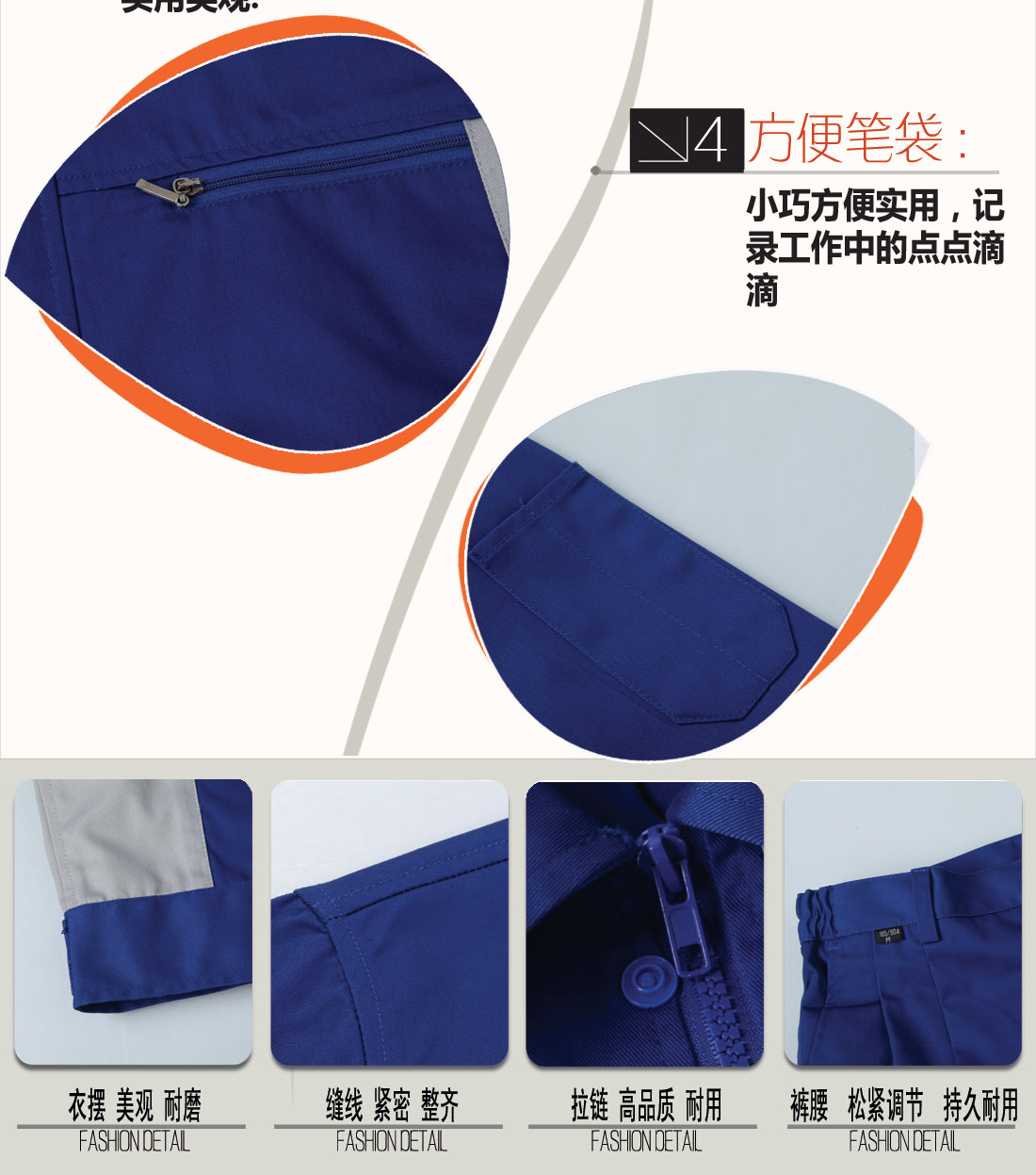 立體衣領(lǐng)，舒適袖口，實(shí)用口袋圖