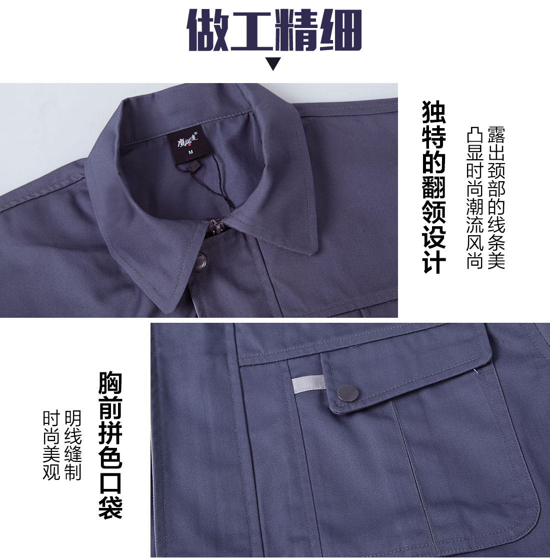 耐酸堿冬季工作服領口和胸前細節(jié)展示.jpg.jpg