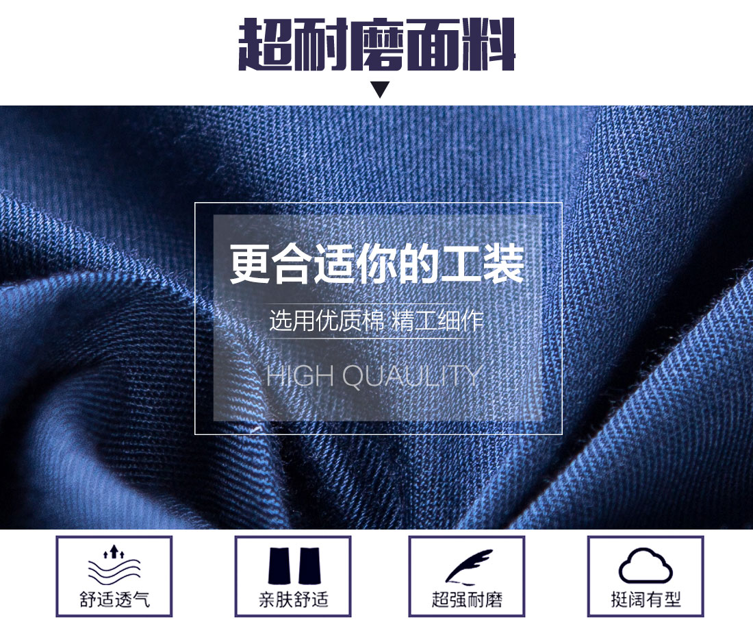 春秋工作服 面料耐磨，舒適，透氣