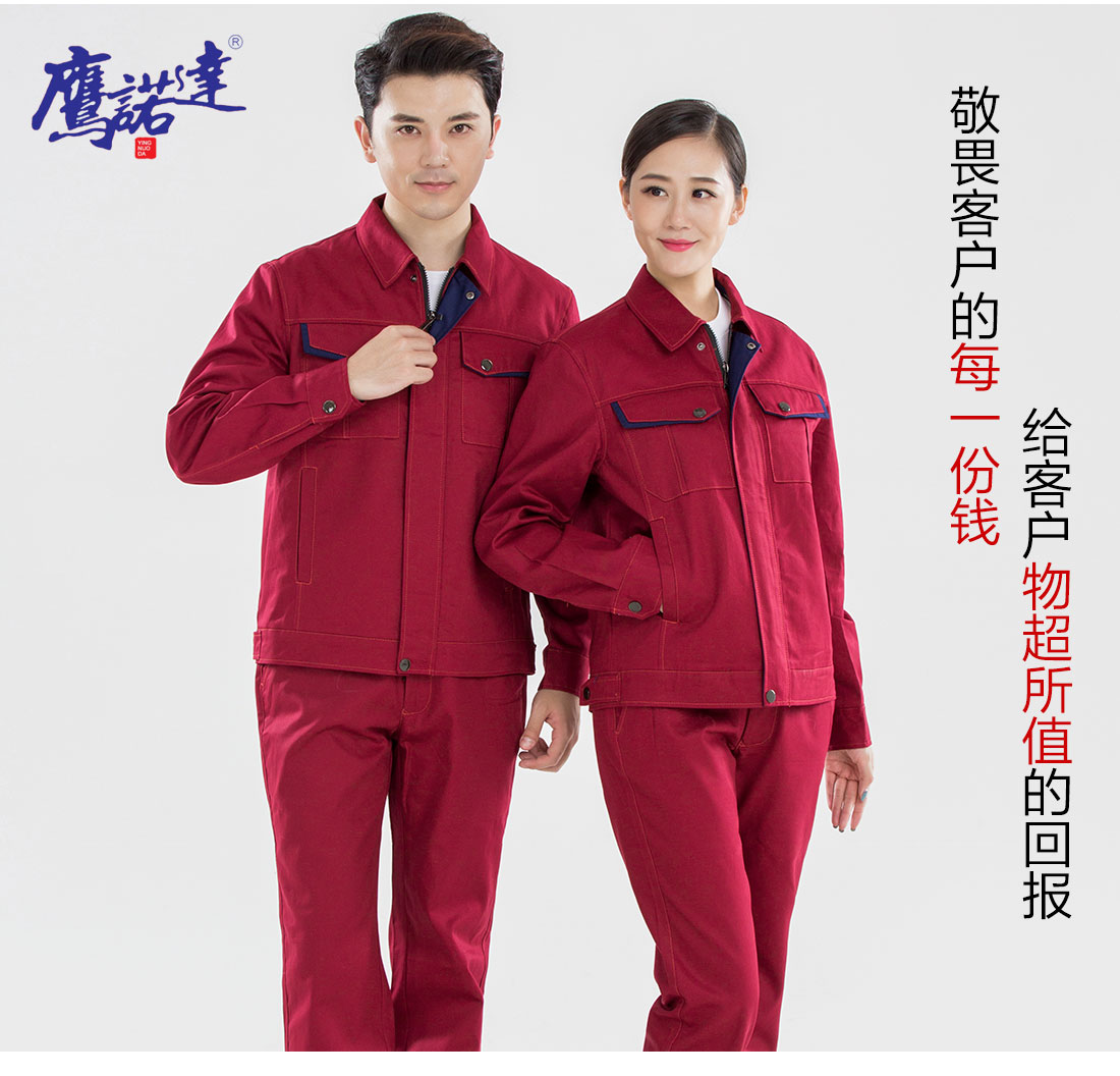 長(zhǎng)款工作服，長(zhǎng)款工作服圖片主圖