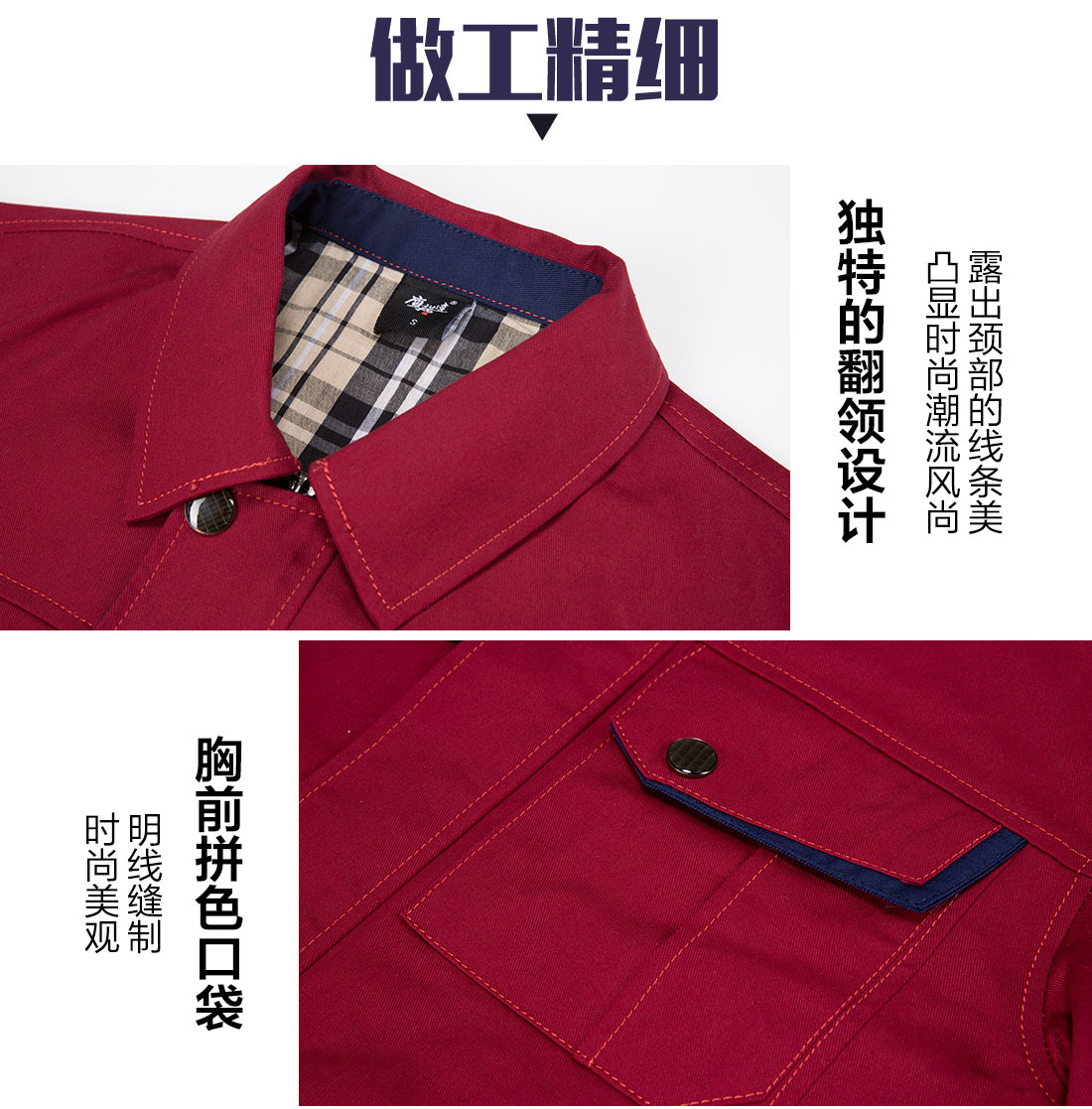 長(zhǎng)款工作服，長(zhǎng)款工作服圖片的做工細(xì)節(jié)
