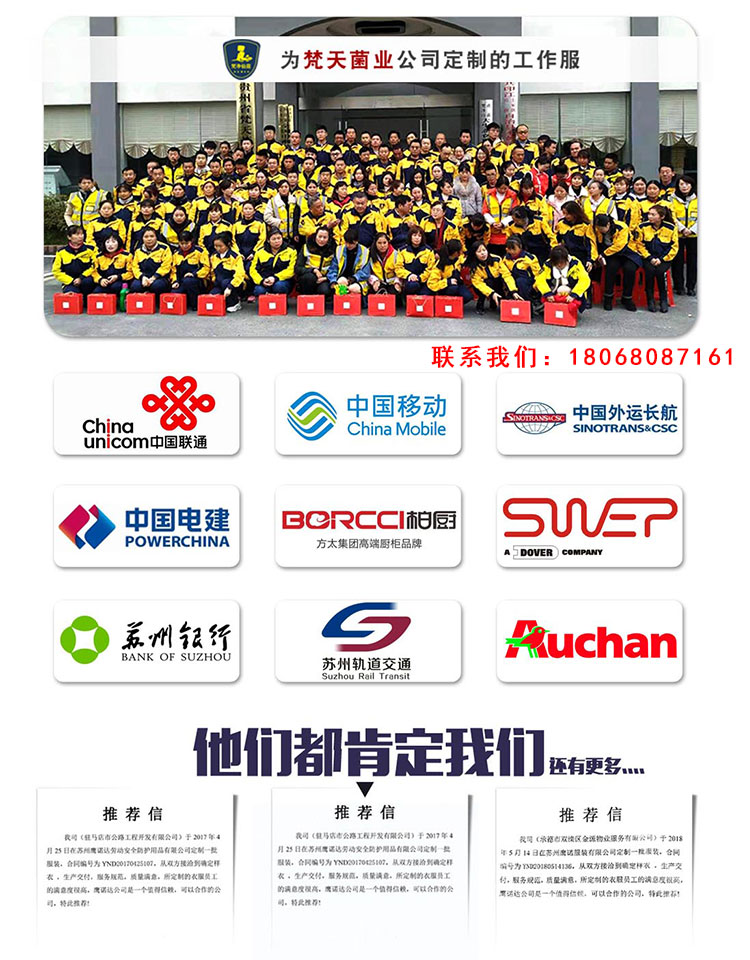 防寒加絨沖鋒衣客戶(hù)案例展示.jpg