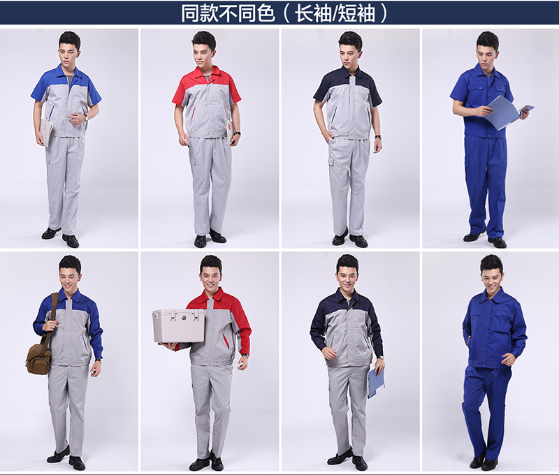 夏季純棉工作服定做，夏季純棉工作服款式