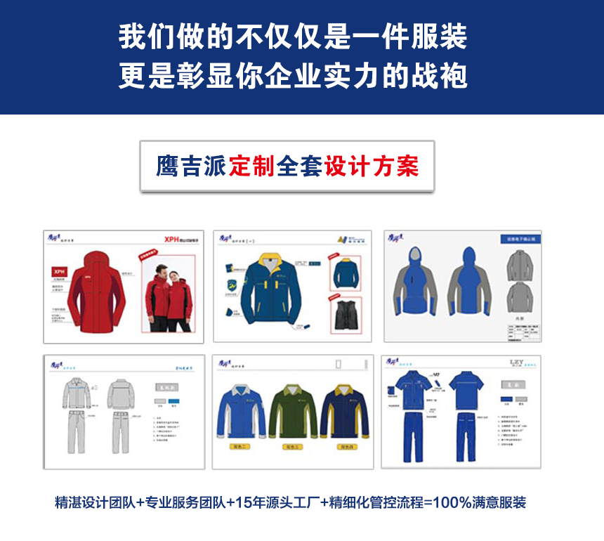 企業(yè)文化衫定制設計方案.jpg