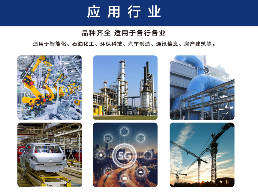 企業(yè)文化衫應用行業(yè).jpg