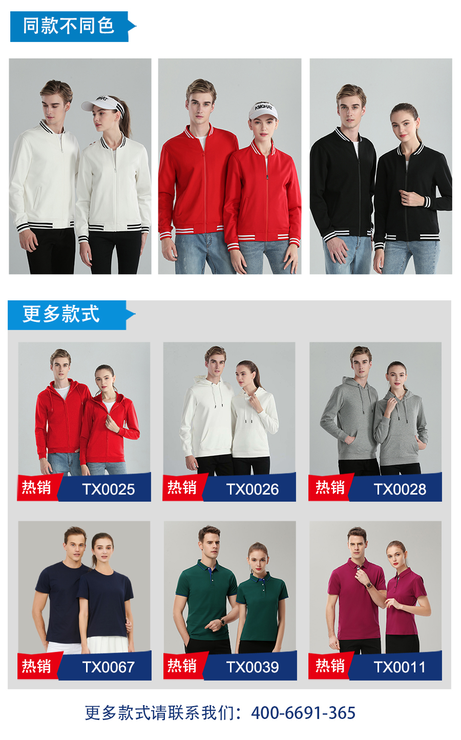 夏季衛(wèi)衣長(zhǎng)袖同款不同色.jpg