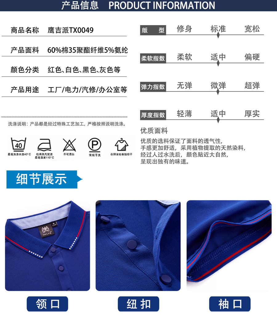 夏季廣告T恤衫TX0049產品信息jpg
