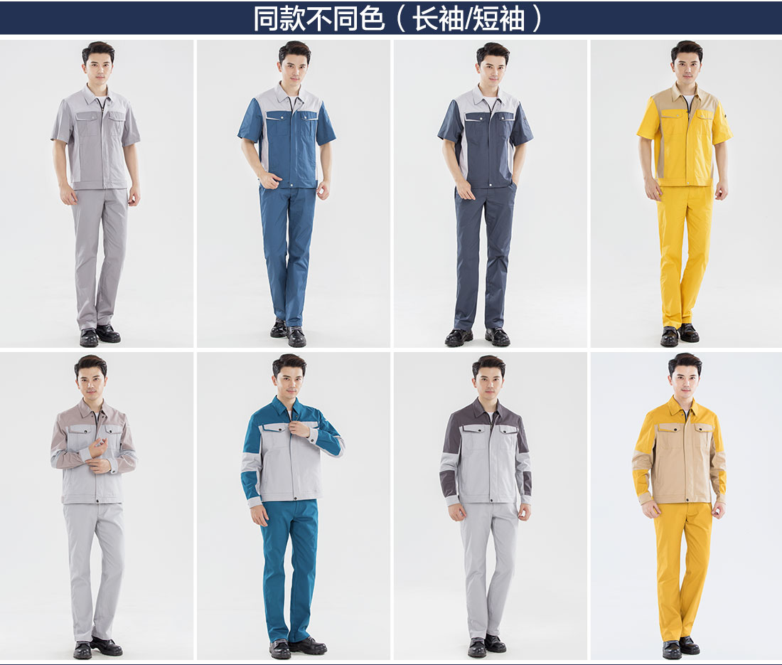 中國化工集團(tuán)工作服同款不同色.jpg