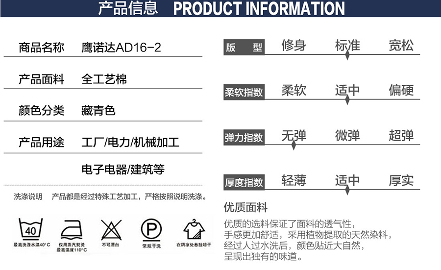 電子廠上班工作服產品信息.jpg