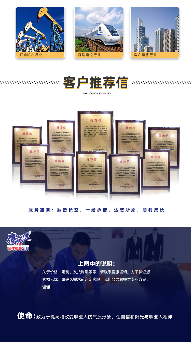 機(jī)械維修工作服客戶推薦信.jpg