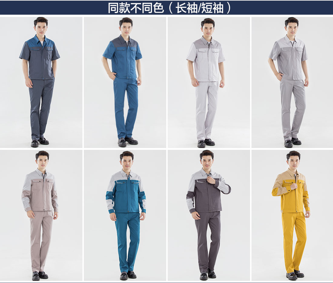 機(jī)械維修工作服同款不同色.jpg