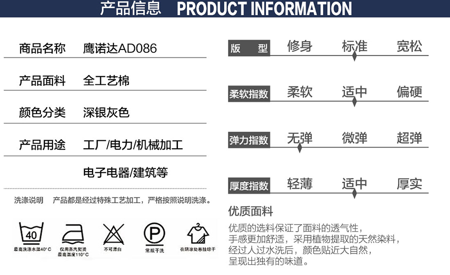 機械行業(yè)工作服產(chǎn)品信息.jpg