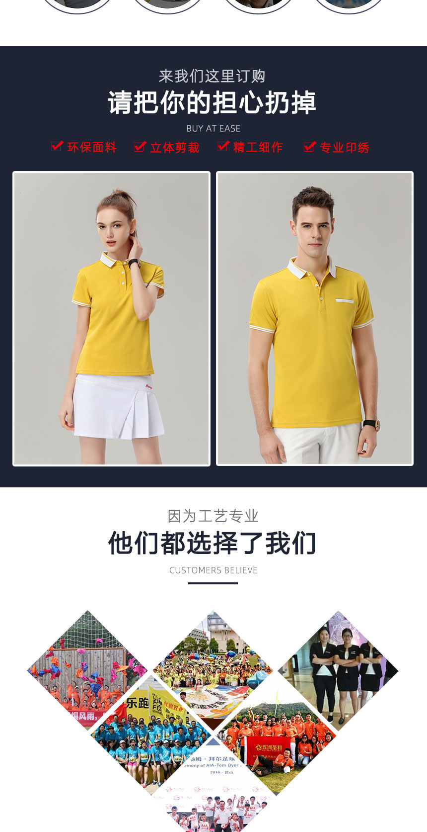 時(shí)尚polo衫精工細(xì)作，時(shí)尚polo衫定制案例展示