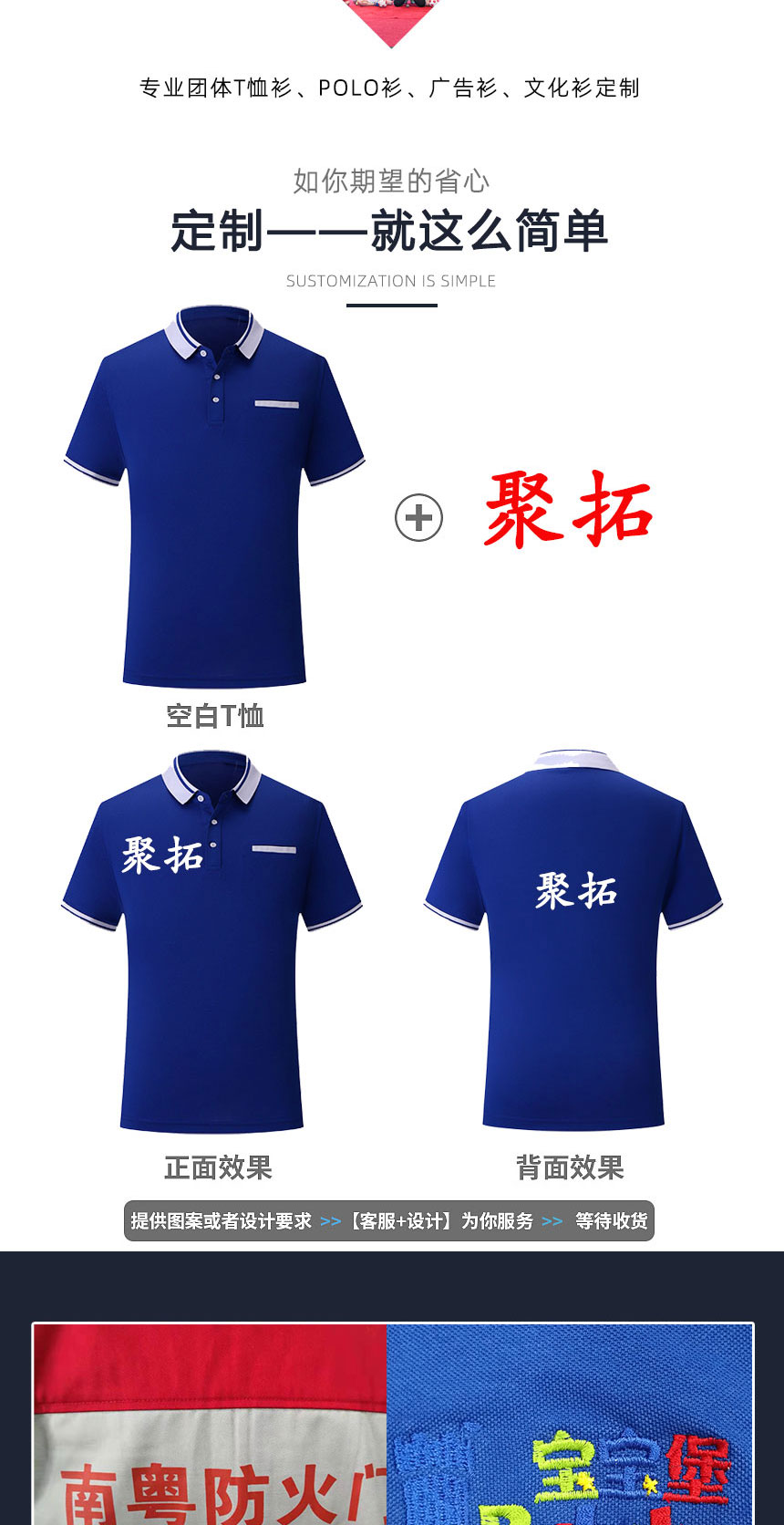 時(shí)尚polo衫定制刺繡印花logo展示