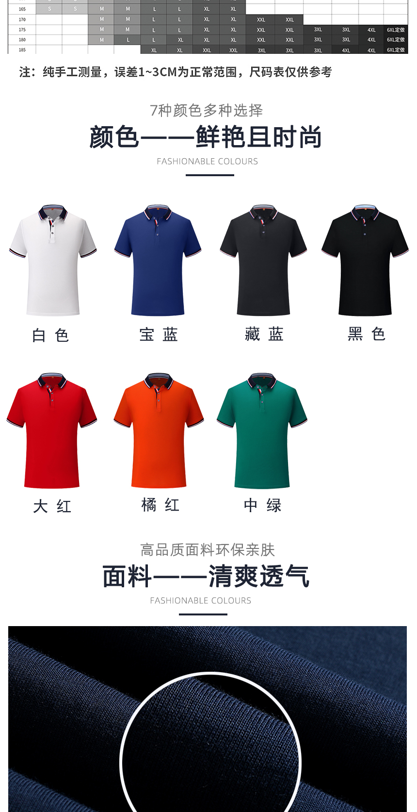 純棉t恤衫同款不同顏色款式展示，純棉t恤衫精選優(yōu)質面料