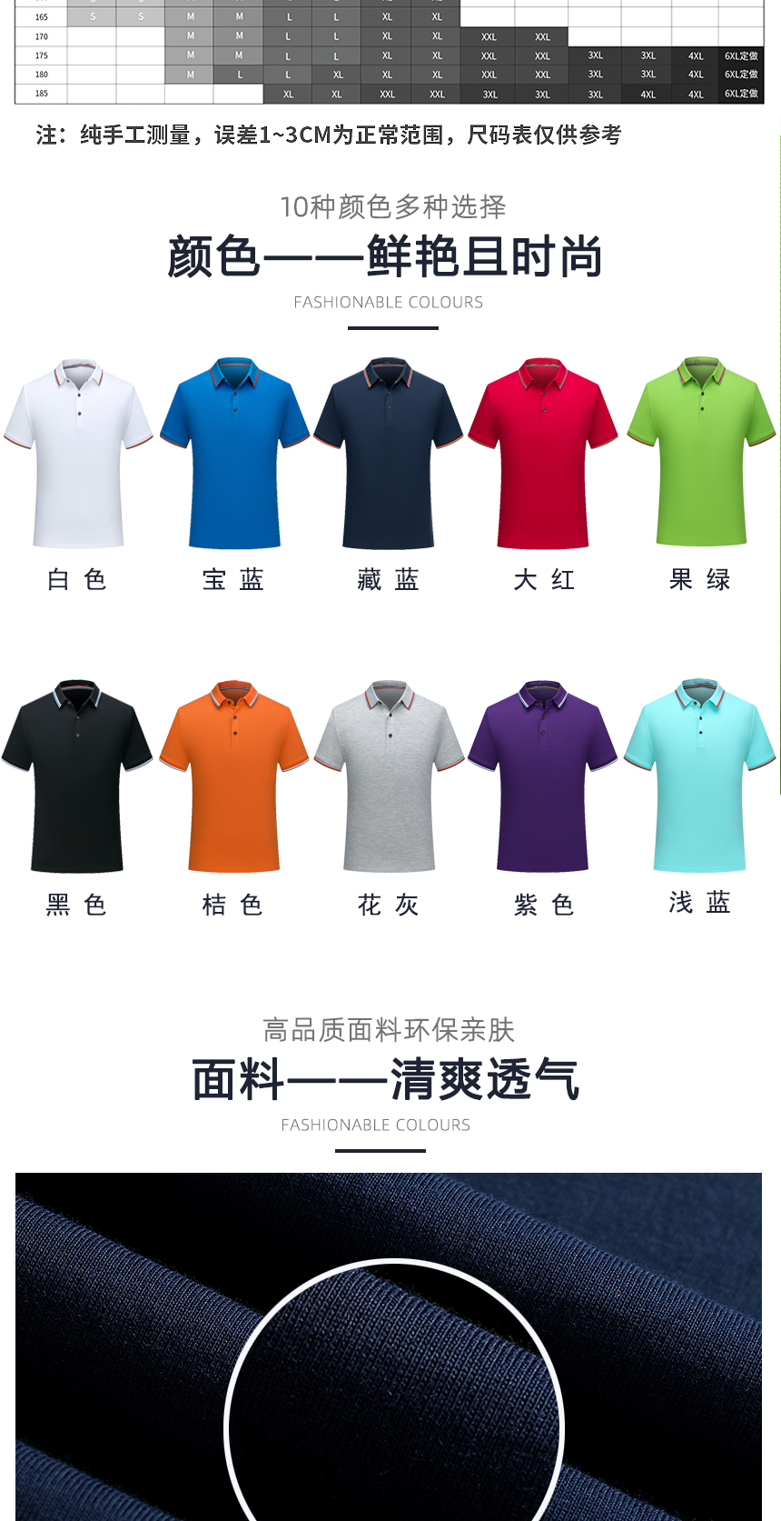 班服同款不同顏色款式展示，班服精選優(yōu)質(zhì)面料