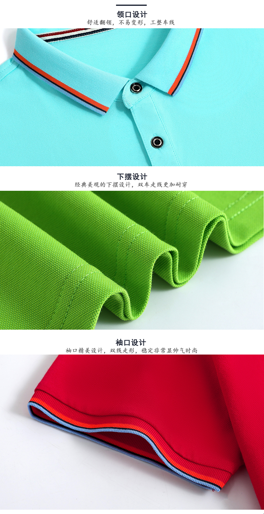 班服設(shè)計領(lǐng)口下擺袖口